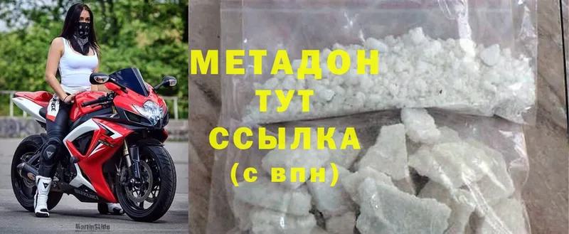 Метадон methadone Сатка